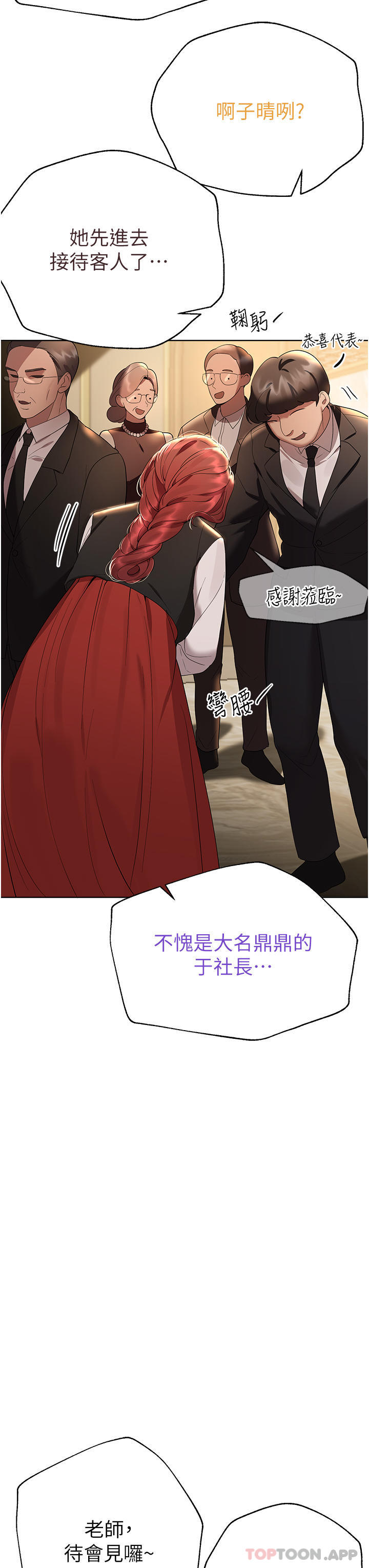 查看漫画姊姊們的調教 - 最終話-邁向幸福的未來 - sayhentaiz.net中的1151140图片 查看漫画姊姊們的調教 - 最終話-邁向幸福的未來 - sayhentaiz.net中的1151140图片