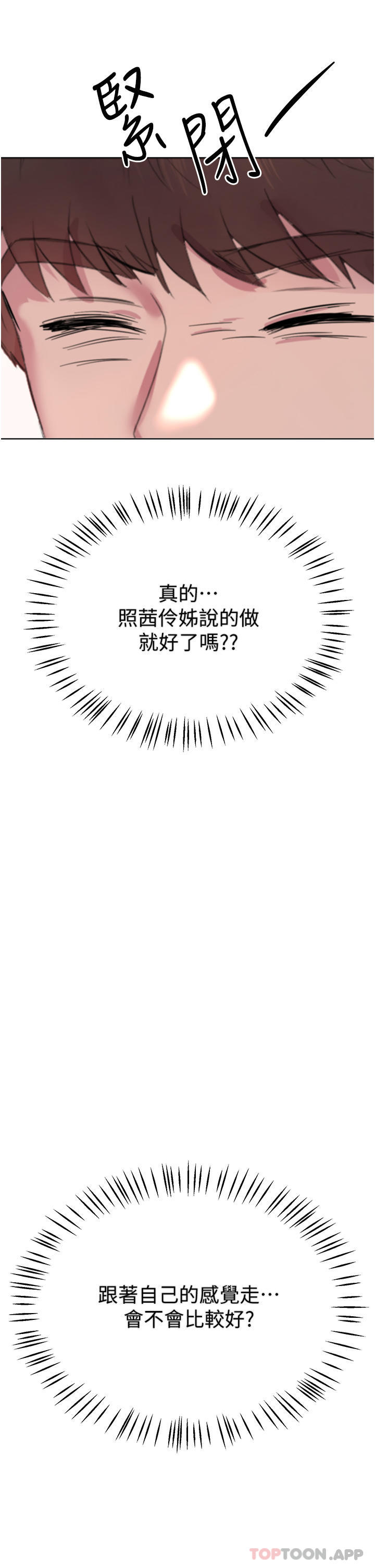 查看漫画姊姊們的調教 - 最終話-邁向幸福的未來 - sayhentaiz.net中的1151187图片 查看漫画姊姊們的調教 - 最終話-邁向幸福的未來 - sayhentaiz.net中的1151187图片