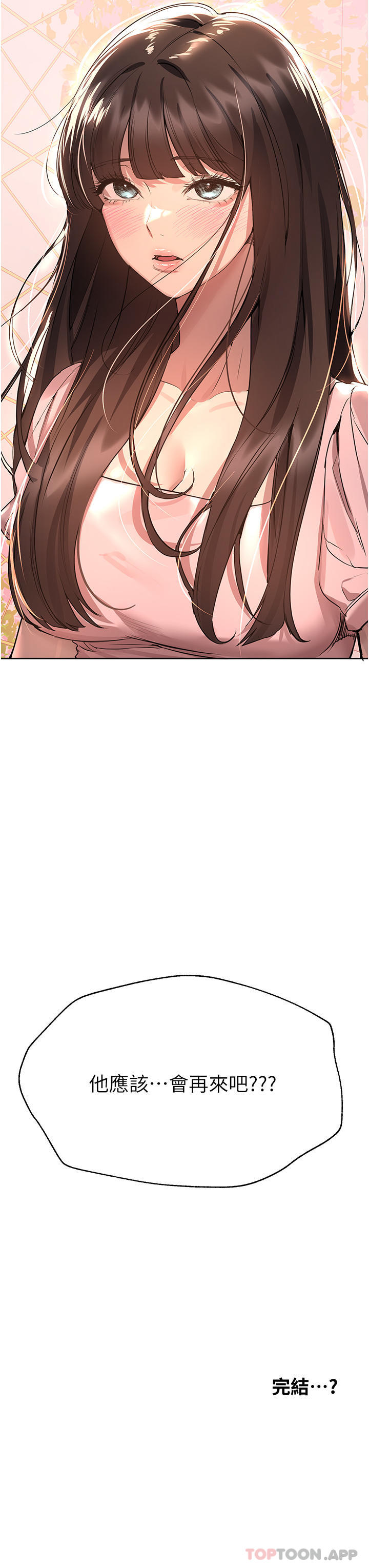 查看漫画姊姊們的調教 - 最終話-邁向幸福的未來 - sayhentaiz.net中的1151192图片 查看漫画姊姊們的調教 - 最終話-邁向幸福的未來 - sayhentaiz.net中的1151192图片