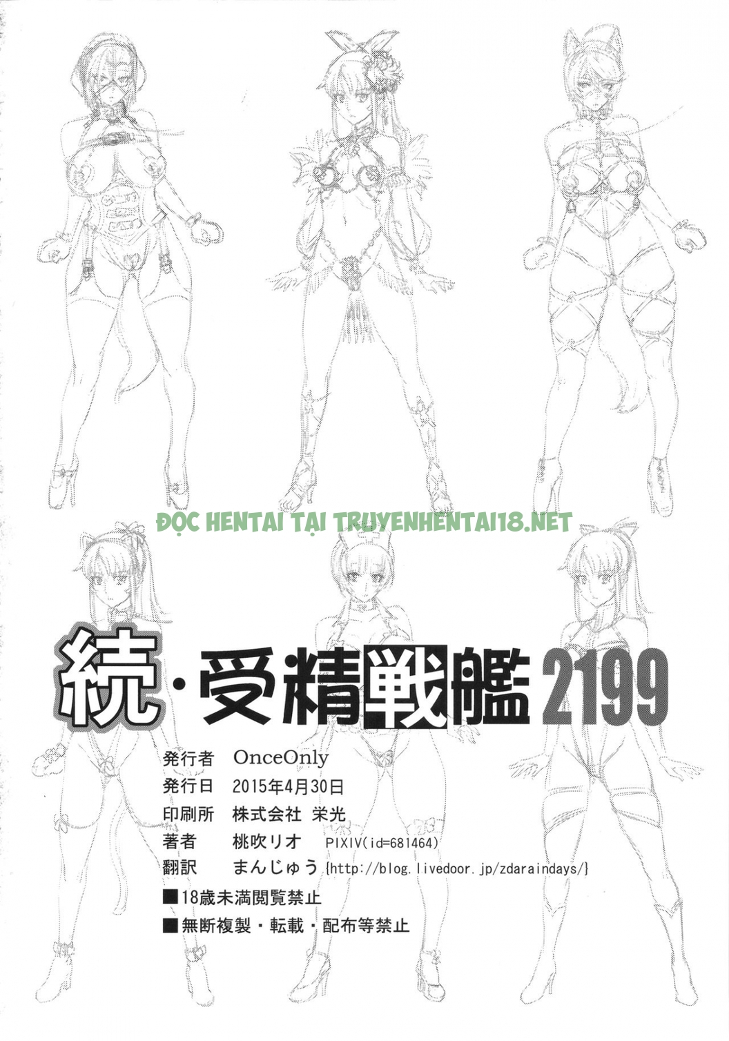 Xem ảnh 24 trong truyện hentai Zoku Jusei Senkan 2199 - One Shot - truyenhentai18.pro