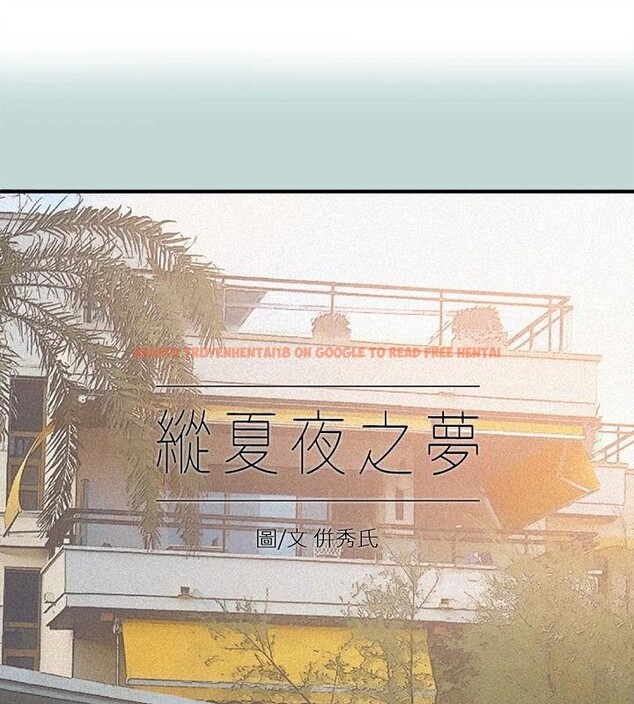 查看漫画縱夏夜之夢(無碼版) - 第100話-怎麼可以只搓背? - www.tymanga.com中的3527845图片