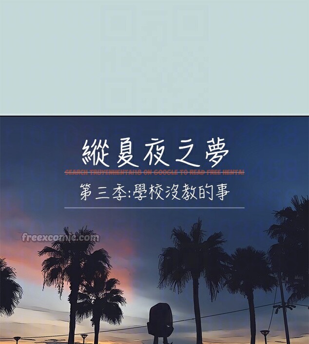 查看漫画縱夏夜之夢(無碼版) - 第101話-你怎麼不脫了? - www.tymanga.com中的3538902图片