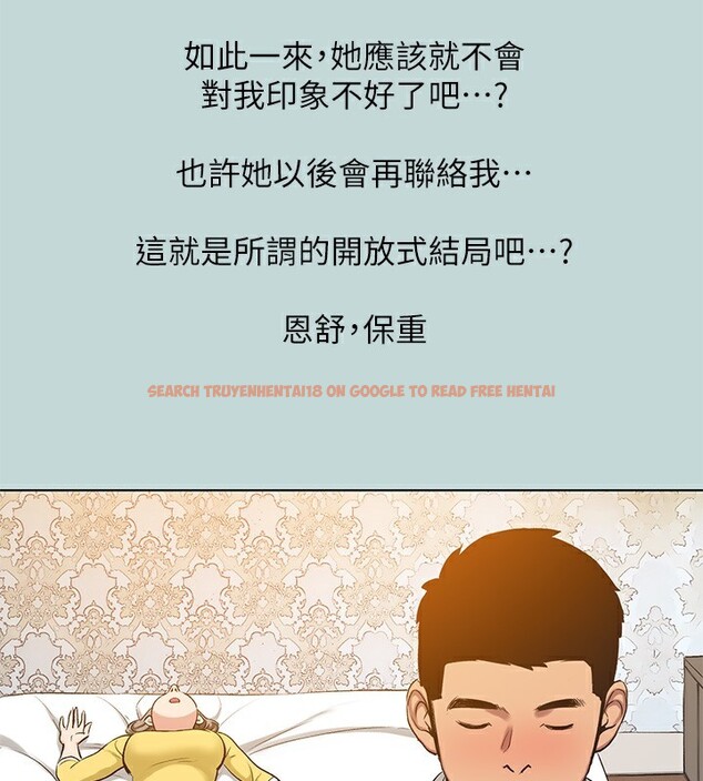 查看漫画縱夏夜之夢(無碼版) - 第101話-你怎麼不脫了? - www.tymanga.com中的3538933图片