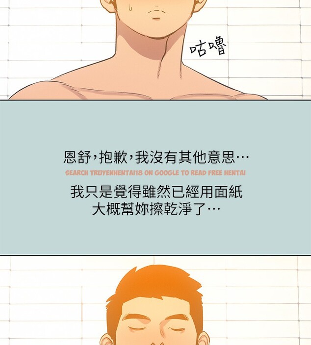 查看漫画縱夏夜之夢(無碼版) - 第101話-你怎麼不脫了? - www.tymanga.com中的3538940图片