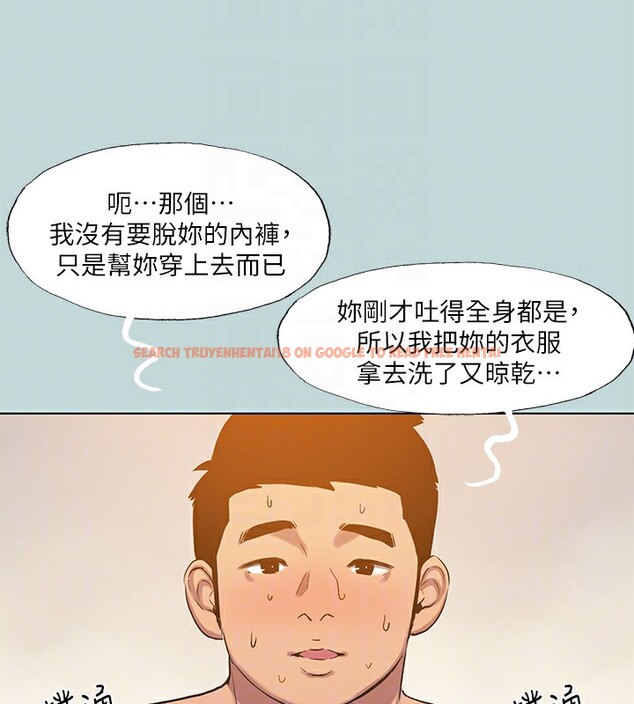 查看漫画縱夏夜之夢(無碼版) - 第101話-你怎麼不脫了? - www.tymanga.com中的3538966图片