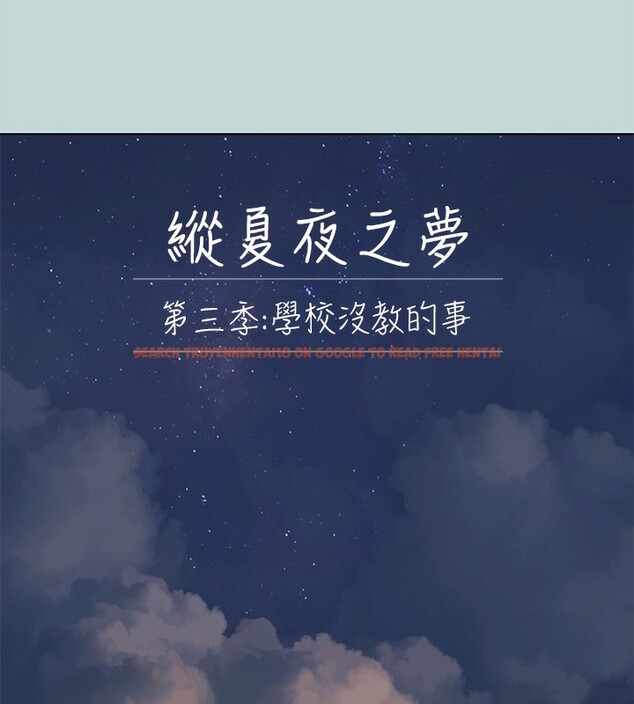 查看漫画縱夏夜之夢(無碼版) - 第102話-征服的快感 - tymanga.com中的3538988图片