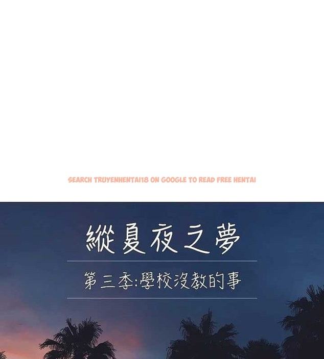 查看漫画縱夏夜之夢(無碼版) - 第103話-令人難以抗拒的胴體 - tymanga.com中的3547248图片 查看漫画縱夏夜之夢(無碼版) - 第103話-令人難以抗拒的胴體 - tymanga.com中的3547248图片