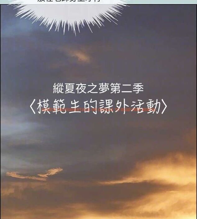 查看漫画縱夏夜之夢(無碼版) - 第104話-出軌的下場 - tymanga.com中的3547345图片 查看漫画縱夏夜之夢(無碼版) - 第104話-出軌的下場 - tymanga.com中的3547345图片