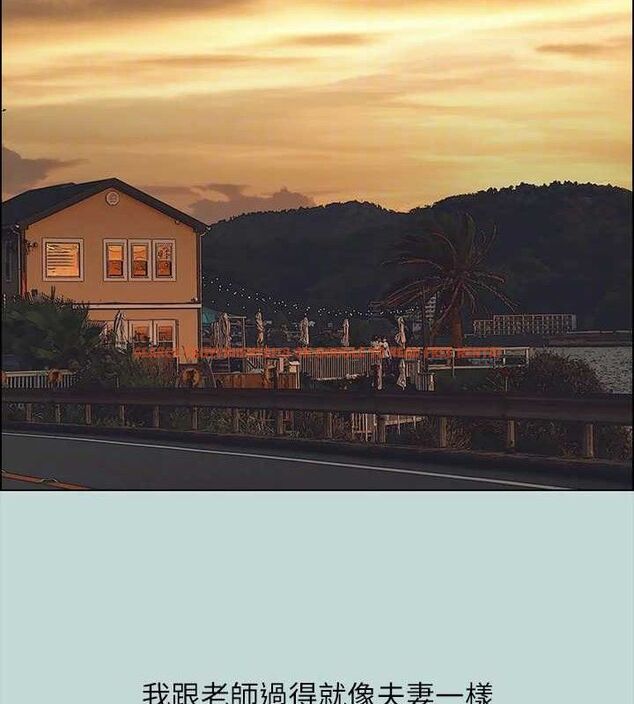 查看漫画縱夏夜之夢(無碼版) - 第104話-出軌的下場 - tymanga.com中的3547346图片 查看漫画縱夏夜之夢(無碼版) - 第104話-出軌的下場 - tymanga.com中的3547346图片