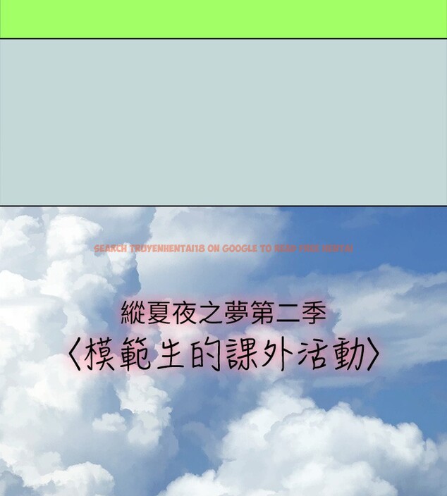 查看漫画縱夏夜之夢(無碼版) - 第105話-在妳體內播種 - tymanga.com中的3566841图片 查看漫画縱夏夜之夢(無碼版) - 第105話-在妳體內播種 - tymanga.com中的3566841图片