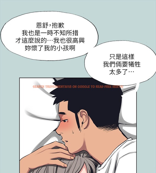 查看漫画縱夏夜之夢(無碼版) - 第105話-在妳體內播種 - tymanga.com中的3566885图片 查看漫画縱夏夜之夢(無碼版) - 第105話-在妳體內播種 - tymanga.com中的3566885图片