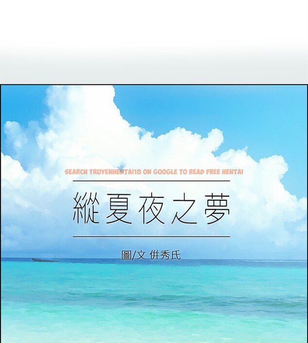 查看漫画縱夏夜之夢(無碼版) - 第106話-求求你射進來 - tymanga.com中的3566921图片