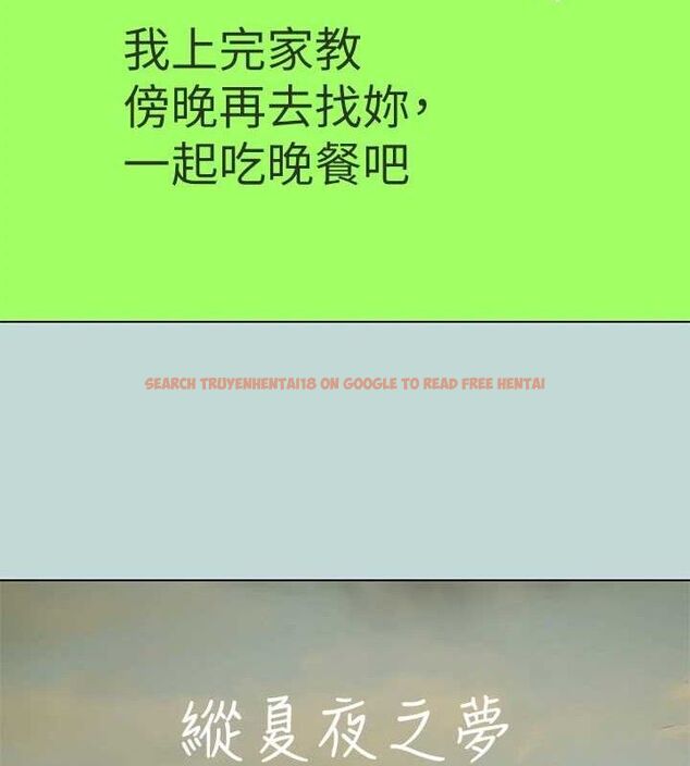 查看漫画縱夏夜之夢(無碼版) - 第107話-你怎麼可以始亂終棄? - tymanga.com中的3576821图片