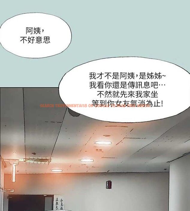 查看漫画縱夏夜之夢(無碼版) - 第107話-你怎麼可以始亂終棄? - tymanga.com中的3576867图片