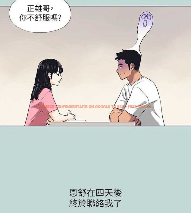 查看漫画縱夏夜之夢(無碼版) - 第107話-你怎麼可以始亂終棄? - tymanga.com中的3576883图片