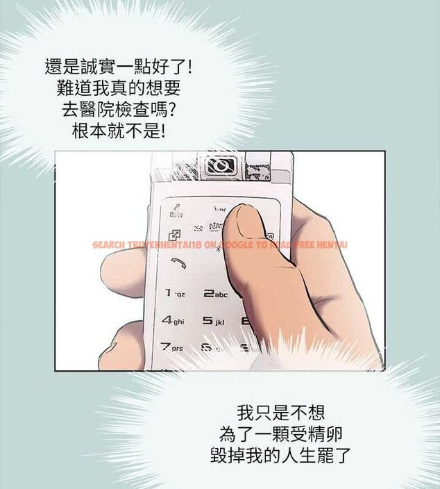 查看漫画縱夏夜之夢(無碼版) - 第107話-你怎麼可以始亂終棄? - tymanga.com中的3576887图片