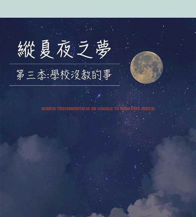 查看漫画縱夏夜之夢(無碼版) - 第108話-老師的身心靈治療術 - tymanga.com中的3576914图片 查看漫画縱夏夜之夢(無碼版) - 第108話-老師的身心靈治療術 - tymanga.com中的3576914图片