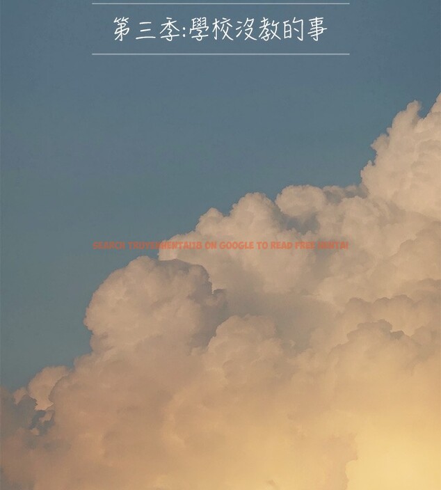 查看漫画縱夏夜之夢(無碼版) - 第109話-斬草除根 - tymanga.com中的3592483图片