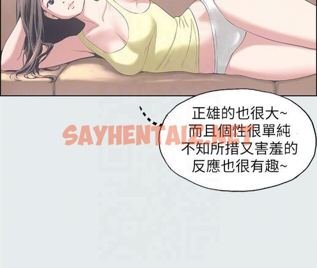查看漫画縱夏夜之夢(無碼版) - 第11話-悠長的暑假開始了 - tymanga.com中的3042713图片
