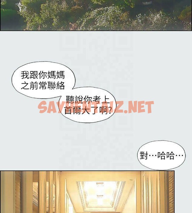 查看漫画縱夏夜之夢(無碼版) - 第11話-悠長的暑假開始了 - tymanga.com中的3042718图片