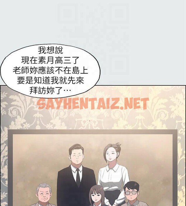 查看漫画縱夏夜之夢(無碼版) - 第11話-悠長的暑假開始了 - tymanga.com中的3042721图片