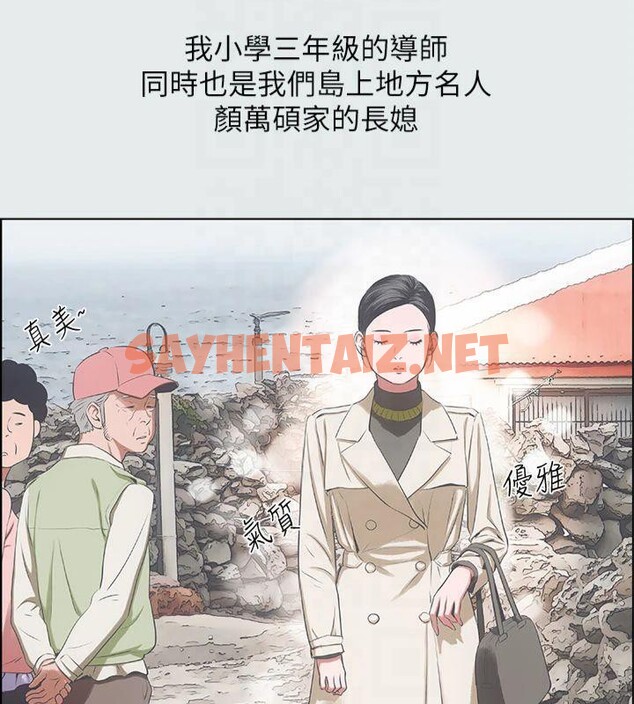 查看漫画縱夏夜之夢(無碼版) - 第11話-悠長的暑假開始了 - tymanga.com中的3042730图片