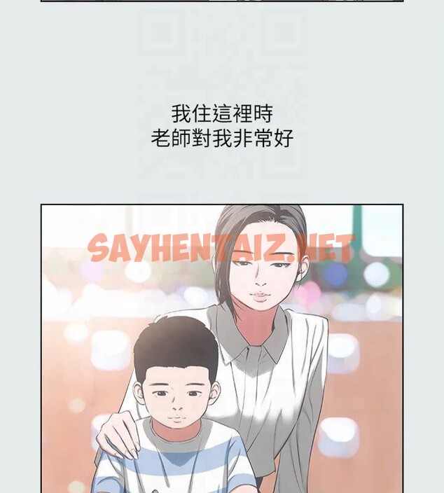 查看漫画縱夏夜之夢(無碼版) - 第11話-悠長的暑假開始了 - tymanga.com中的3042733图片