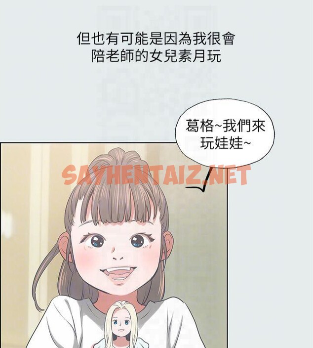 查看漫画縱夏夜之夢(無碼版) - 第11話-悠長的暑假開始了 - tymanga.com中的3042735图片