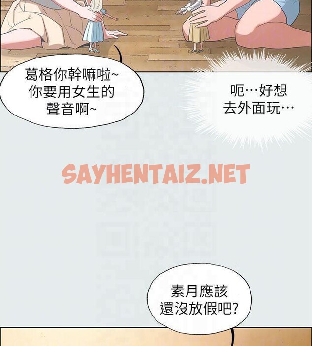 查看漫画縱夏夜之夢(無碼版) - 第11話-悠長的暑假開始了 - tymanga.com中的3042737图片