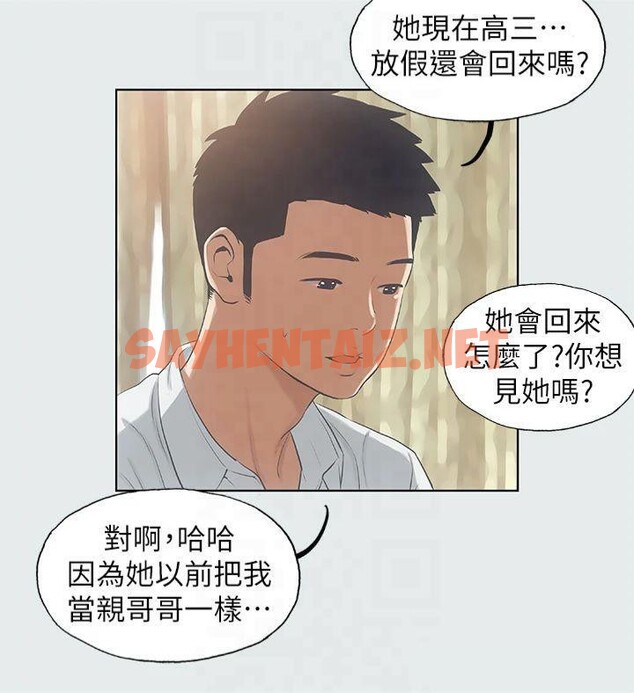 查看漫画縱夏夜之夢(無碼版) - 第11話-悠長的暑假開始了 - tymanga.com中的3042739图片