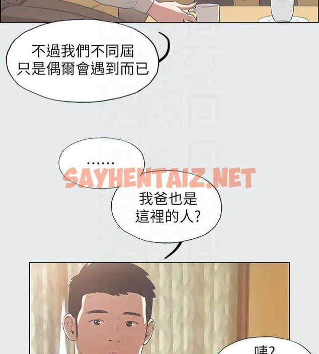 查看漫画縱夏夜之夢(無碼版) - 第11話-悠長的暑假開始了 - tymanga.com中的3042744图片