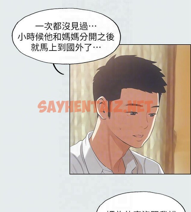 查看漫画縱夏夜之夢(無碼版) - 第11話-悠長的暑假開始了 - tymanga.com中的3042748图片