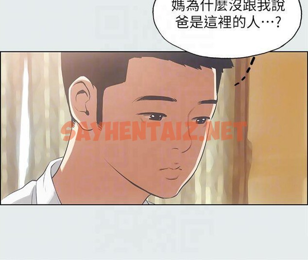 查看漫画縱夏夜之夢(無碼版) - 第11話-悠長的暑假開始了 - tymanga.com中的3042749图片