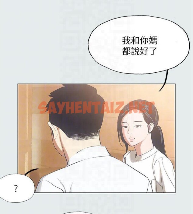 查看漫画縱夏夜之夢(無碼版) - 第11話-悠長的暑假開始了 - tymanga.com中的3042752图片
