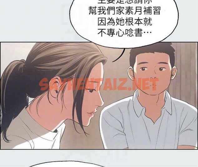查看漫画縱夏夜之夢(無碼版) - 第11話-悠長的暑假開始了 - tymanga.com中的3042754图片