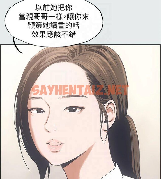 查看漫画縱夏夜之夢(無碼版) - 第11話-悠長的暑假開始了 - tymanga.com中的3042755图片