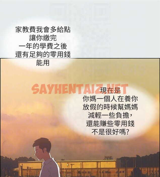 查看漫画縱夏夜之夢(無碼版) - 第11話-悠長的暑假開始了 - tymanga.com中的3042757图片