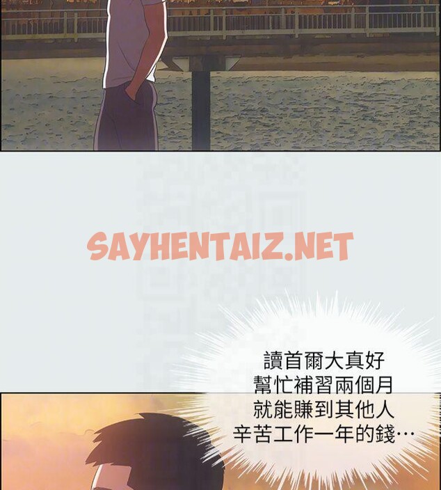 查看漫画縱夏夜之夢(無碼版) - 第11話-悠長的暑假開始了 - tymanga.com中的3042758图片