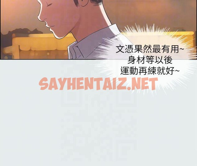 查看漫画縱夏夜之夢(無碼版) - 第11話-悠長的暑假開始了 - tymanga.com中的3042760图片