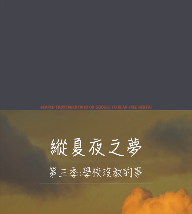 查看漫画縱夏夜之夢(無碼版) - 第110話-夏天的尾聲 - tymanga.com中的3592577图片