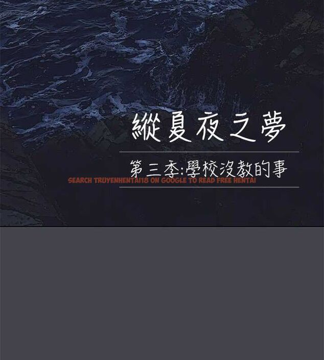 查看漫画縱夏夜之夢(無碼版) - 第111話-爺爺失蹤的真相 - tymanga.com中的3603004图片