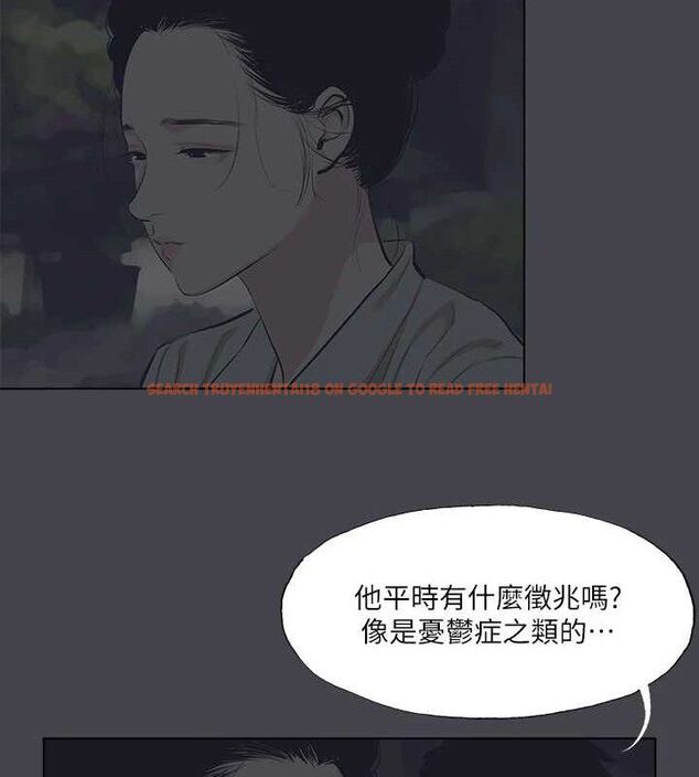 查看漫画縱夏夜之夢(無碼版) - 第111話-爺爺失蹤的真相 - tymanga.com中的3603010图片