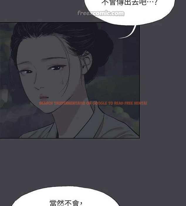 查看漫画縱夏夜之夢(無碼版) - 第111話-爺爺失蹤的真相 - tymanga.com中的3603013图片