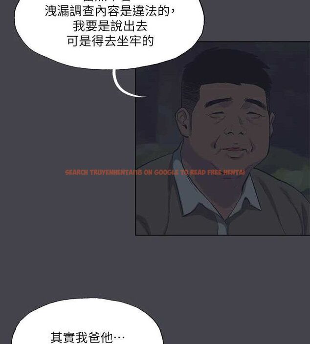 查看漫画縱夏夜之夢(無碼版) - 第111話-爺爺失蹤的真相 - tymanga.com中的3603014图片