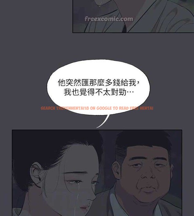 查看漫画縱夏夜之夢(無碼版) - 第111話-爺爺失蹤的真相 - tymanga.com中的3603028图片