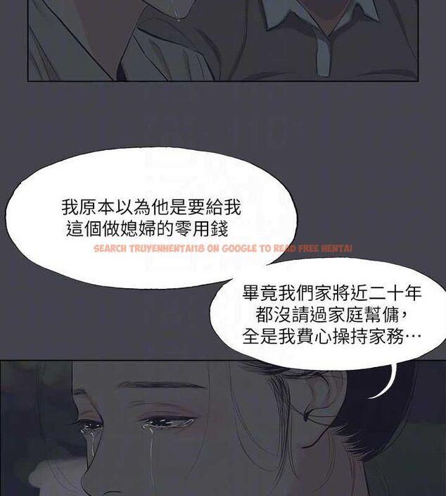 查看漫画縱夏夜之夢(無碼版) - 第111話-爺爺失蹤的真相 - tymanga.com中的3603029图片