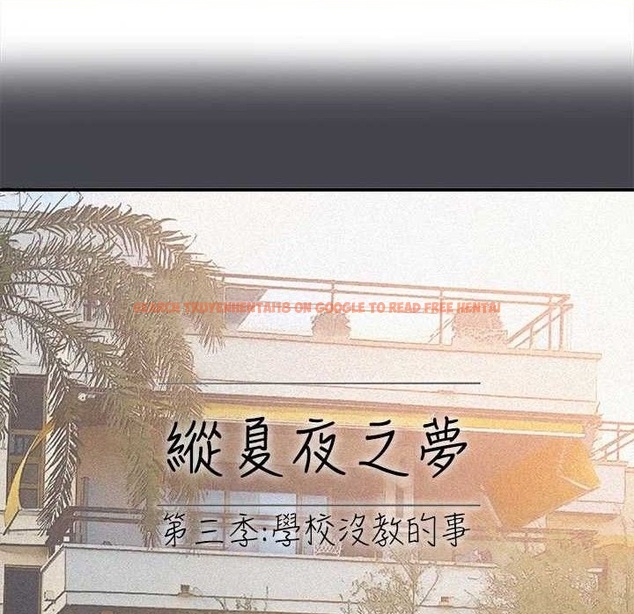 查看漫画縱夏夜之夢(無碼版) - 第112話-人生中最美好的夏天 - tymanga.com中的3603081图片