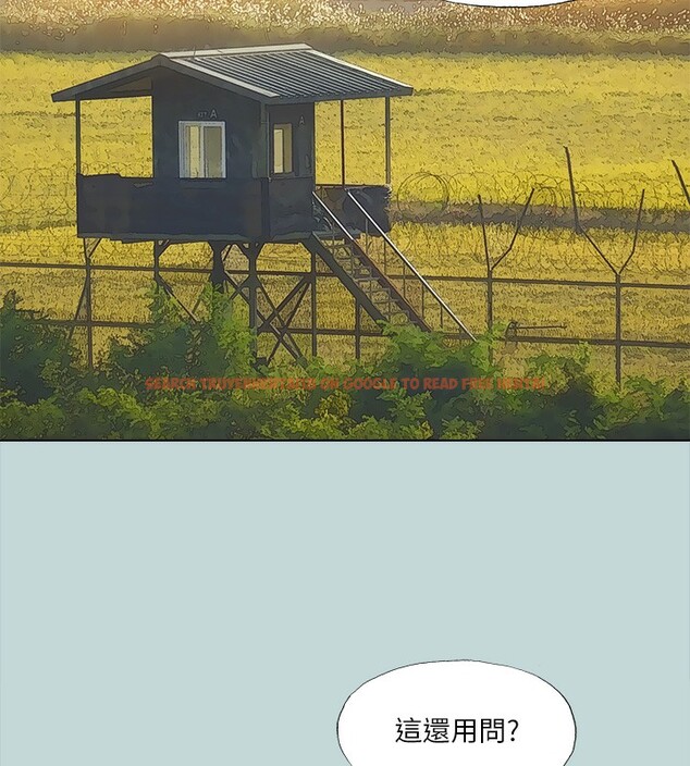 查看漫画縱夏夜之夢(無碼版) - 第114話-孤男寡女共處一室 - tymanga.com中的3622581图片