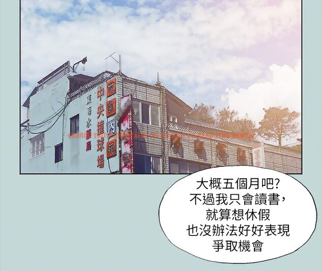 查看漫画縱夏夜之夢(無碼版) - 第114話-孤男寡女共處一室 - tymanga.com中的3622597图片