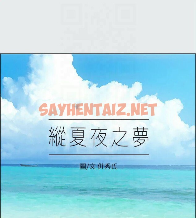 查看漫画縱夏夜之夢(無碼版) - 第12話-青春期的少男少女們 - tymanga.com中的3042791图片